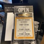 【カフェ】品川駅で贅沢モーニング！CITY BAKERYのパンがふかふかで幸せだった【朝食】