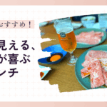 電車が見える！NEWoMan高輪 焼肉 Bovin d’Or で、ゆったり過ごせる子連れランチ