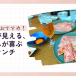 電車が見える！NEWoMan高輪 焼肉 Bovin d’Or で、ゆったり過ごせる子連れランチ